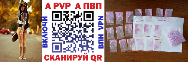 Alpha PVP кристаллы blacksprut Купино