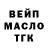 Дистиллят ТГК THC oil Firefighters