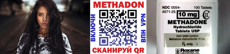 МЕТАДОН methadone  Купино 