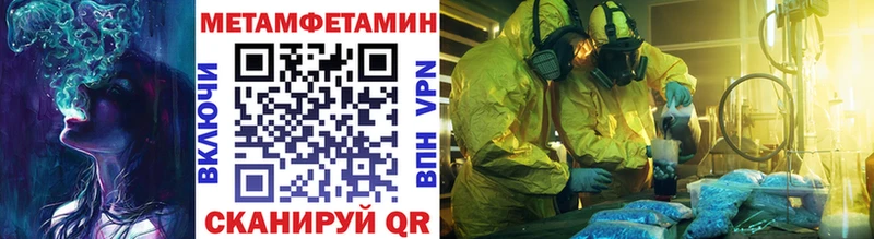 Метамфетамин витя Купино